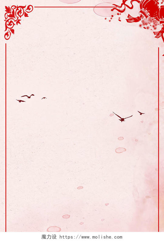 粉色背景红色线框新年春节信纸贺卡海报